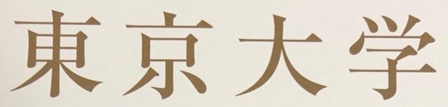 楠ゆきとが世界に羽ばたくまで